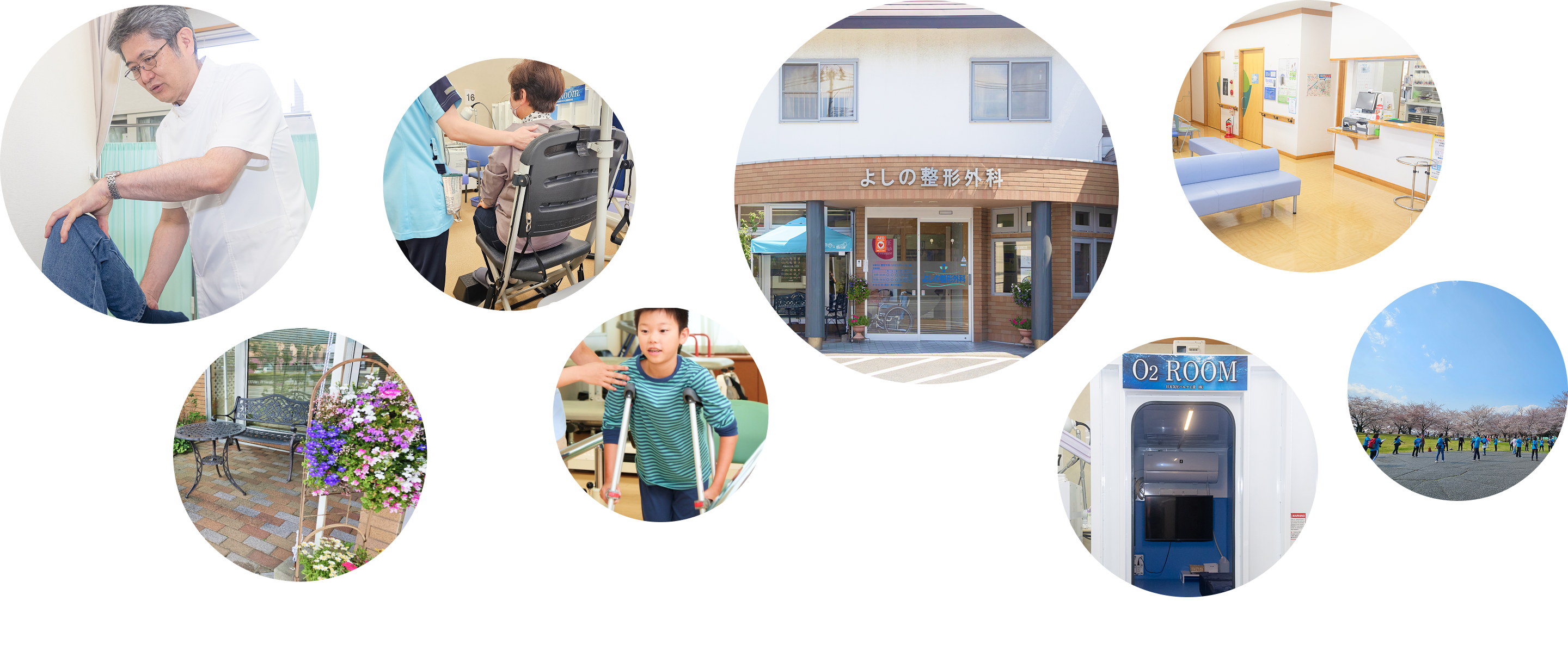 青森県八戸市の整形外科・リハビリテーション科