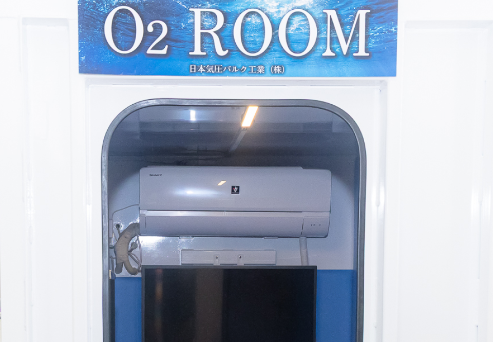 高気圧酸素ルーム(O₂ルーム)